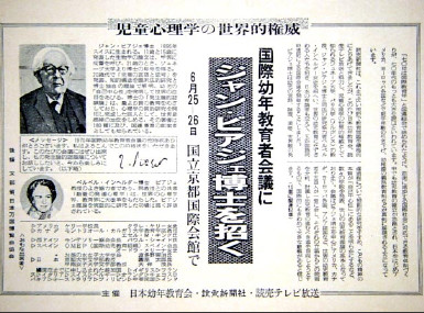 1970年読売新聞より