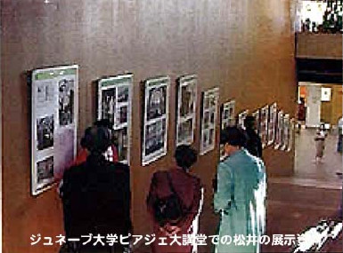 学園長の展示資料