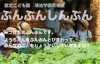 2023年度のぶんぶん新聞...